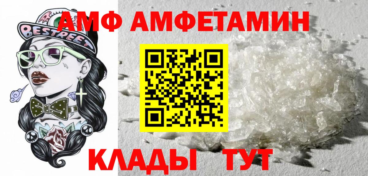 Улан-Удэ  АМФЕТАМИН Premium  АМФ  Вход с VPN 