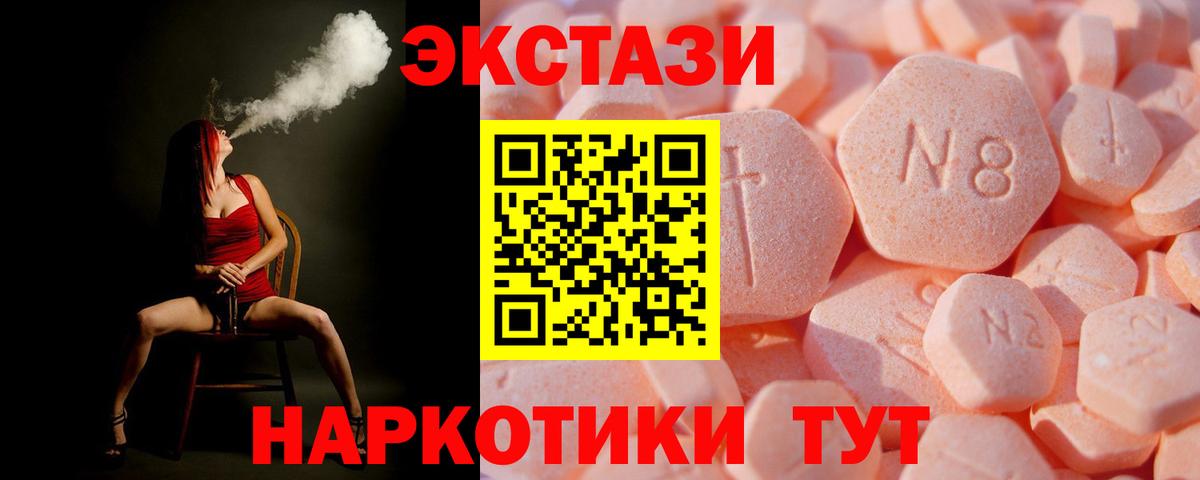 ЭКСТАЗИ 280 MDMA  ЭКСТАЗИ бентли  ЭКСТАЗИ  Улан-Удэ  Вход с VPN 