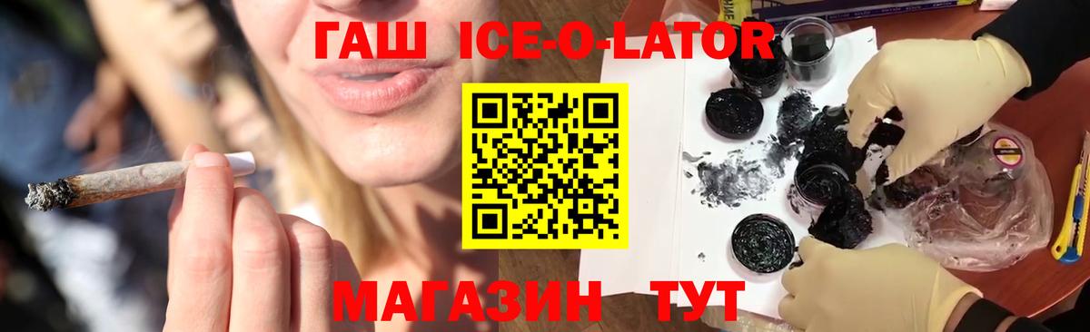 ГАШИШ хэш Улан-Удэ