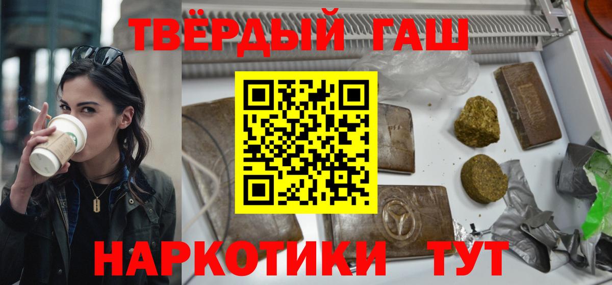 ГАШ гашик  Вход с VPN  Улан-Удэ  ГАШИШ убойный 