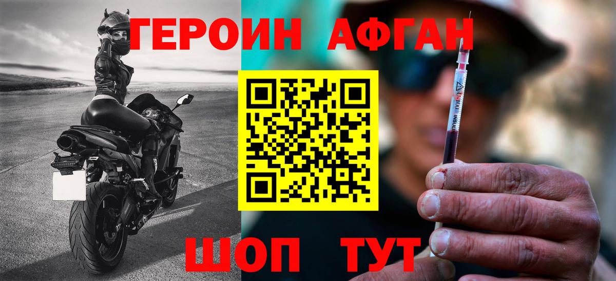 ГЕРОИН VHQ Улан-Удэ