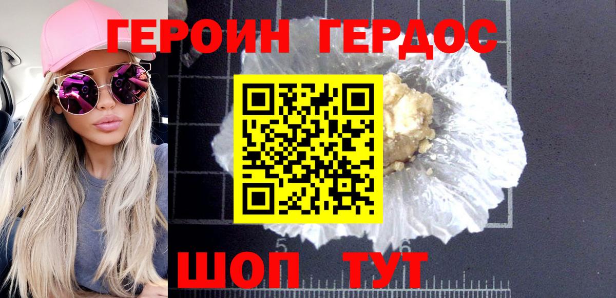 Героин VHQ  Вход с VPN  ГЕРОИН  Улан-Удэ 