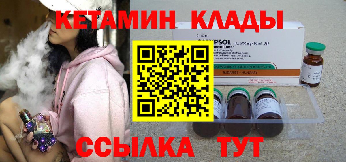 гидра как войти  Вход с VPN  Улан-Удэ  КЕТАМИН VHQ  Кетамин VHQ 