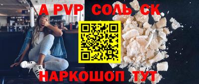 ALPHA PVP Обь