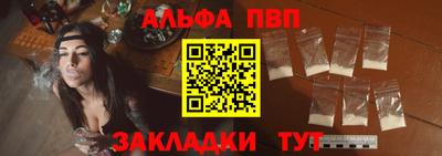 ALPHA PVP Обь