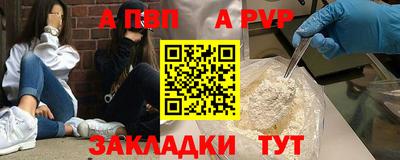 ALPHA PVP Обь