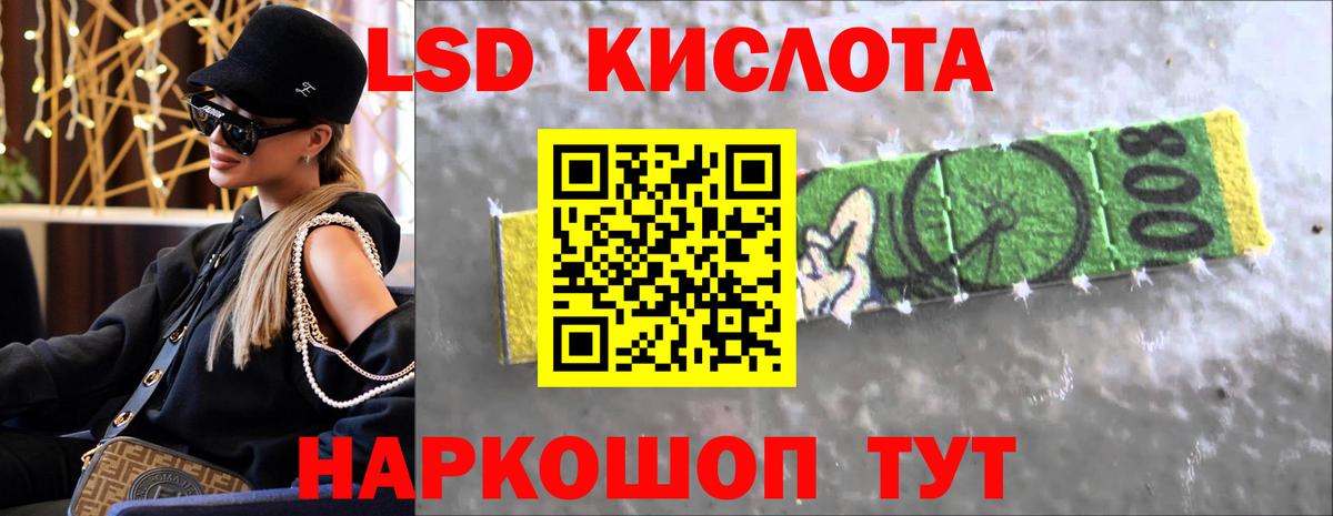 ЛСД экстази  Вход с VPN  Улан-Удэ  Лсд 25 экстази ecstasy 