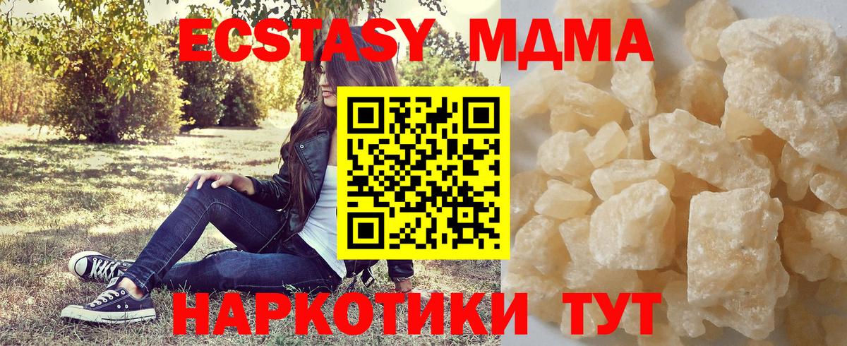 МДМА VHQ Улан-Удэ
