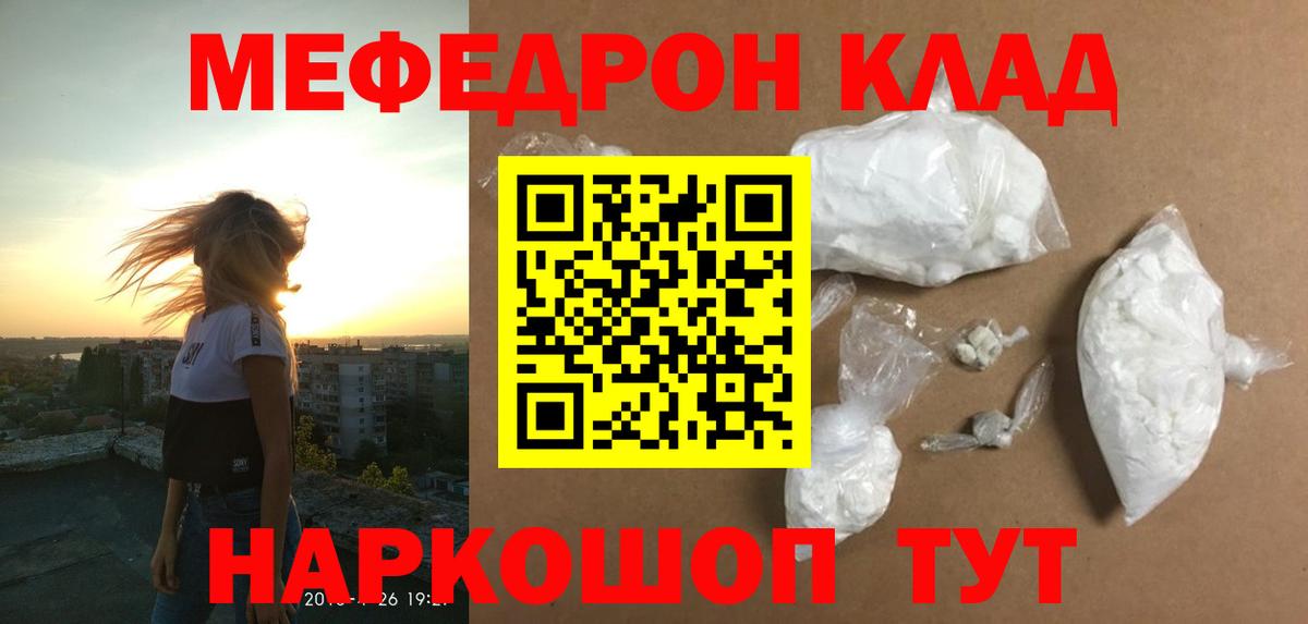 Меф мука Улан-Удэ