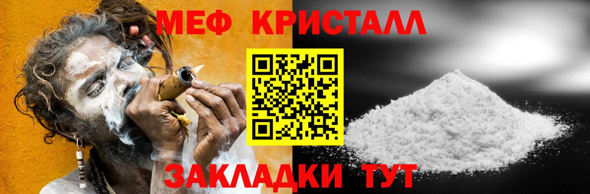 Мефедрон 4 MMC  Вход с VPN  Мефедрон  МЯУ-МЯУ 4 MMC  Улан-Удэ 