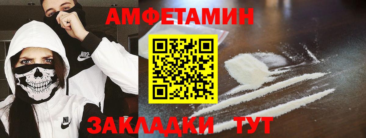 МЕТАМФЕТАМИН винт Улан-Удэ