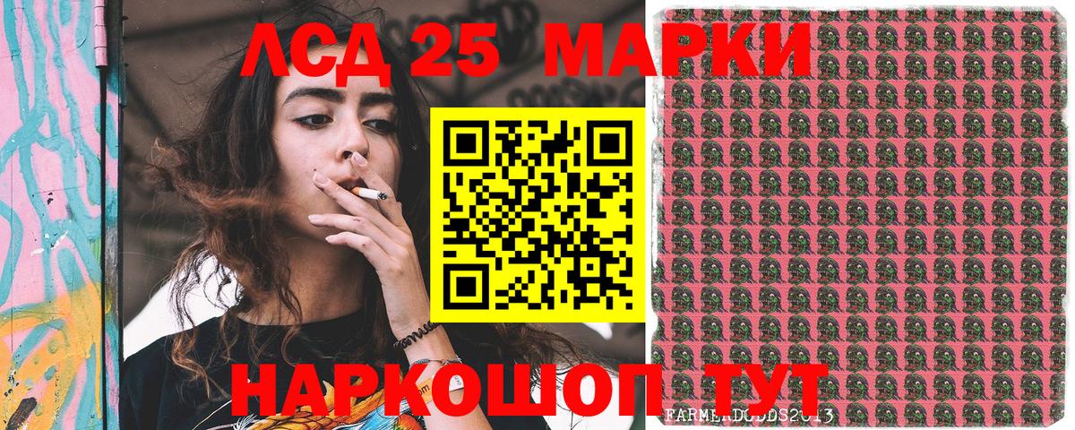 Улан-Удэ  Наркотические марки 1500мкг  Наркотические марки  Вход с VPN 