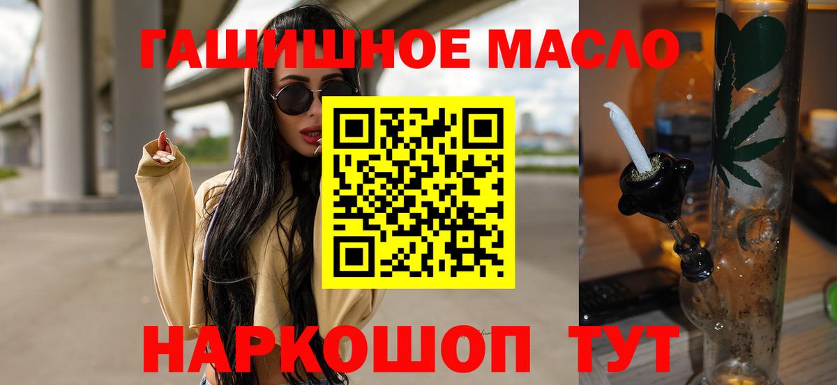 Улан-Удэ  Дистиллят ТГК жижа    рабочий сайт  где купить наркотик  Дистиллят ТГК концентрат  Вход с VPN 