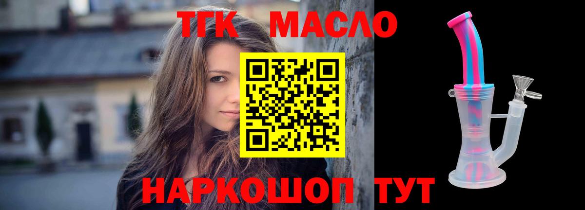 Дистиллят ТГК Wax Улан-Удэ