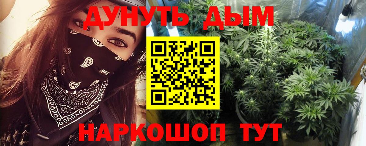 Шишки марихуана THC 21%  Каннабис тримм  Улан-Удэ  Каннабис AK-47  Вход с VPN 