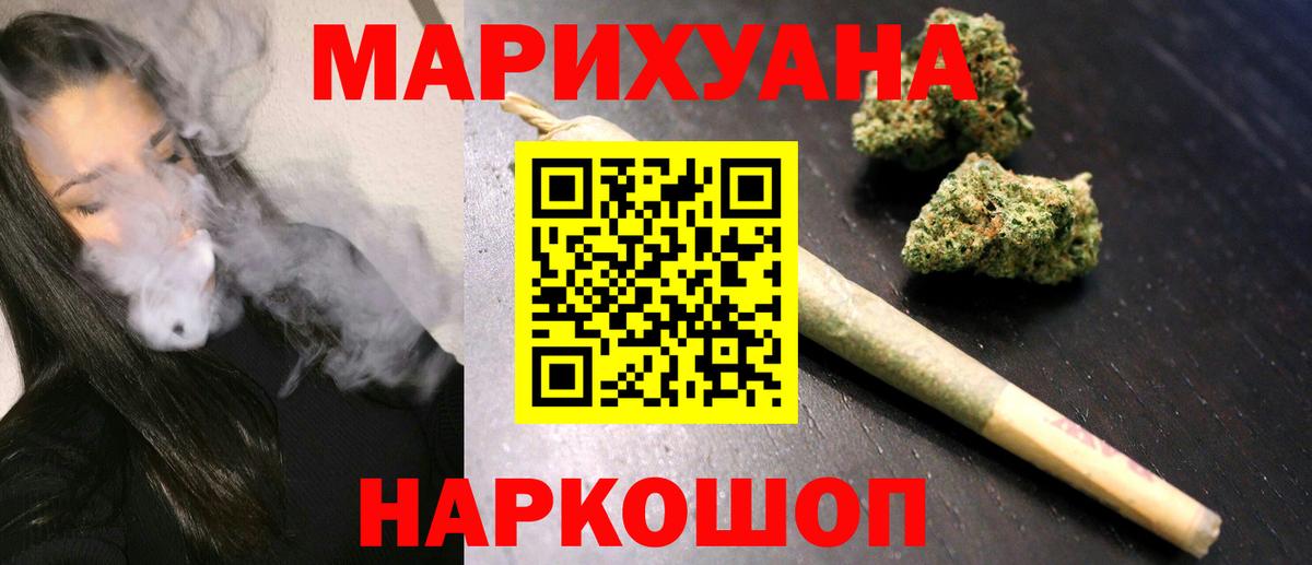 Бошки марихуана LSD WEED Улан-Удэ